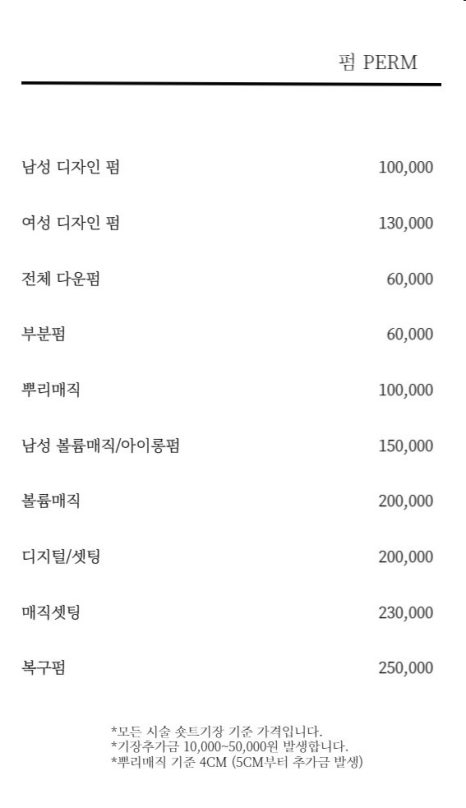 수헤어스토리 이미지