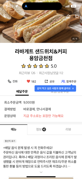 라바게트 이미지