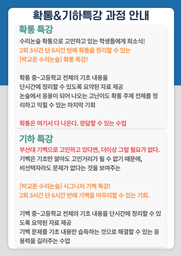 대치아이작수학전문학원 이미지