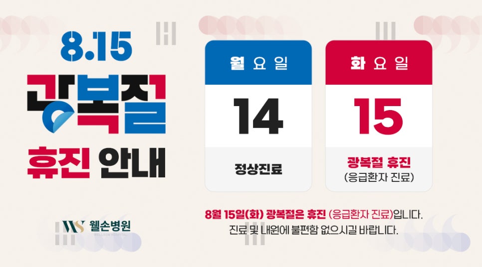 웰손병원 이미지