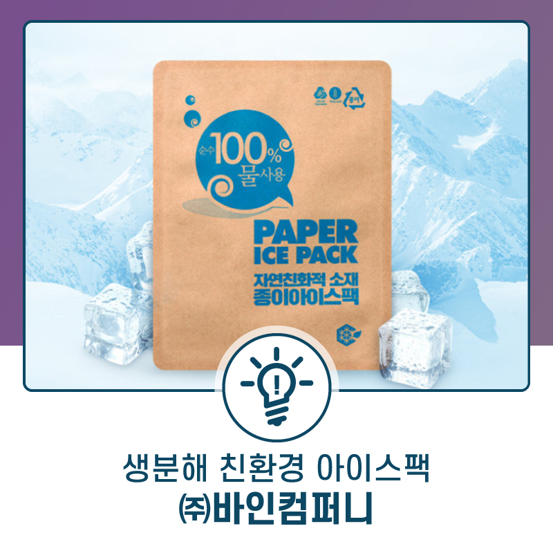 (주)바인컴퍼니 이미지