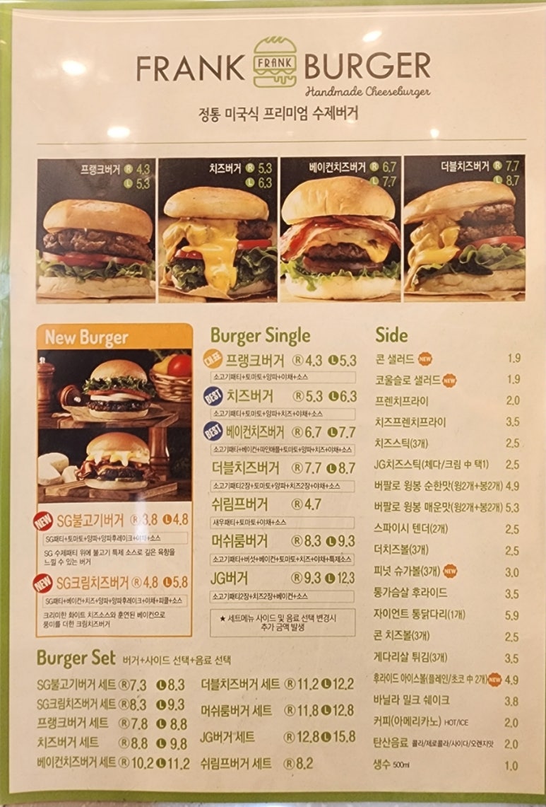 프랭크버거대구성서점 이미지