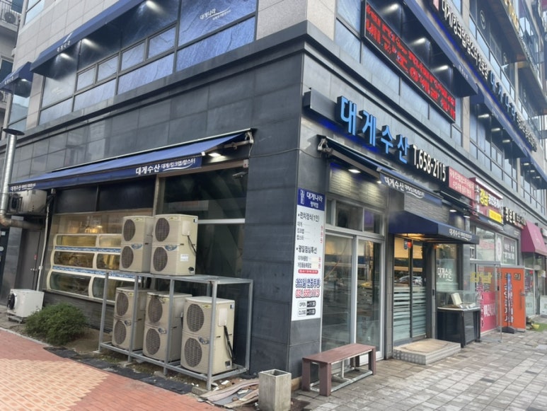 대게수산평택 이미지