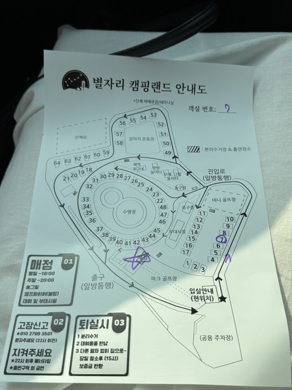별자리 캠핑랜드 이미지