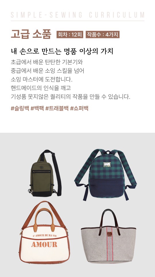 심플소잉 이미지