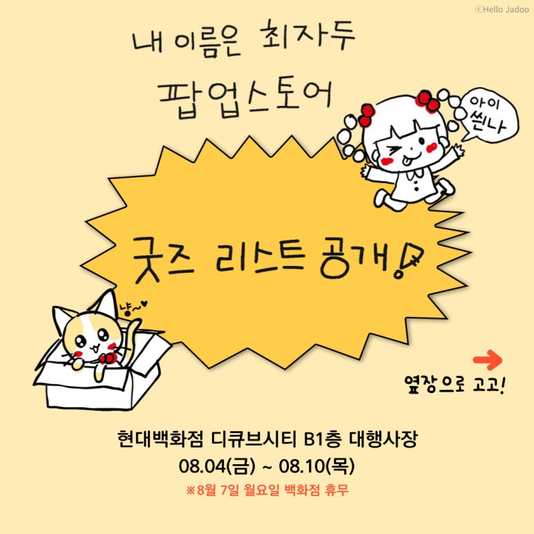 찐스토어 이미지