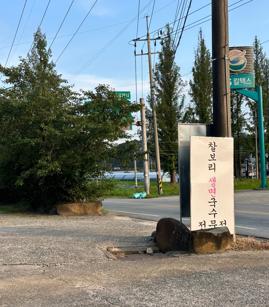해밀찰보리국수 이미지