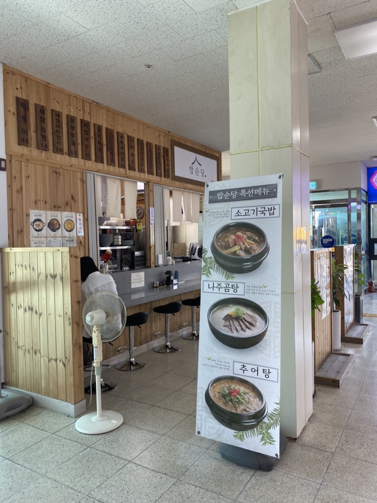 세종터미널매점 이미지