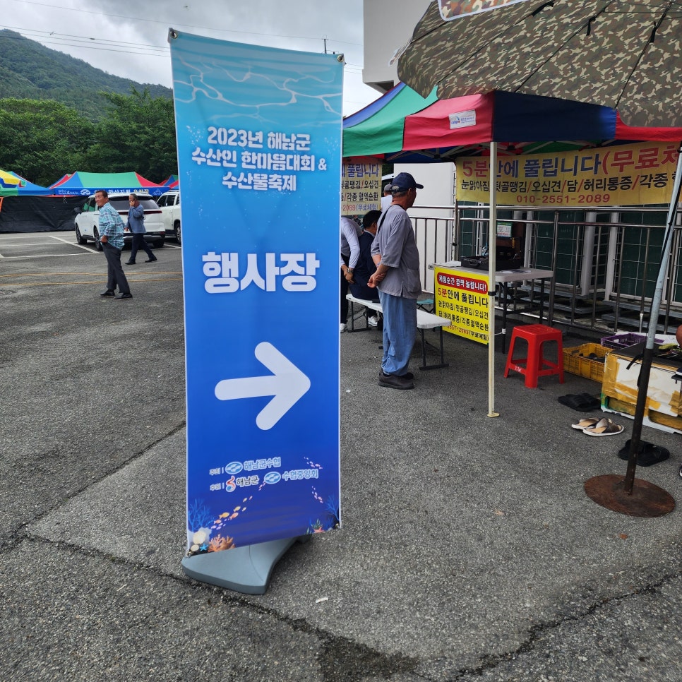 해남군수산업협동조합 이미지