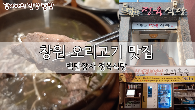 백만장자정육식당 이미지