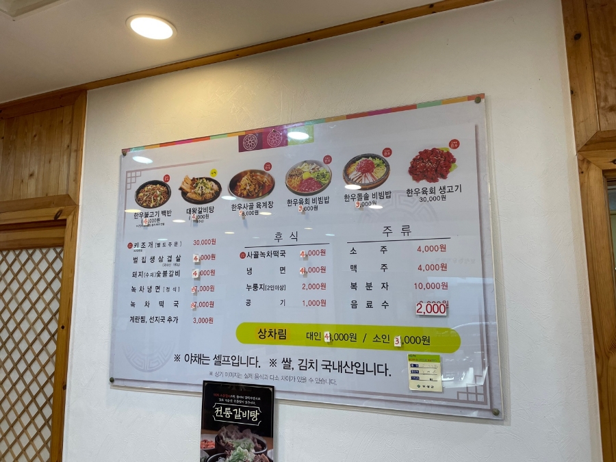 보성한우직판장 이미지