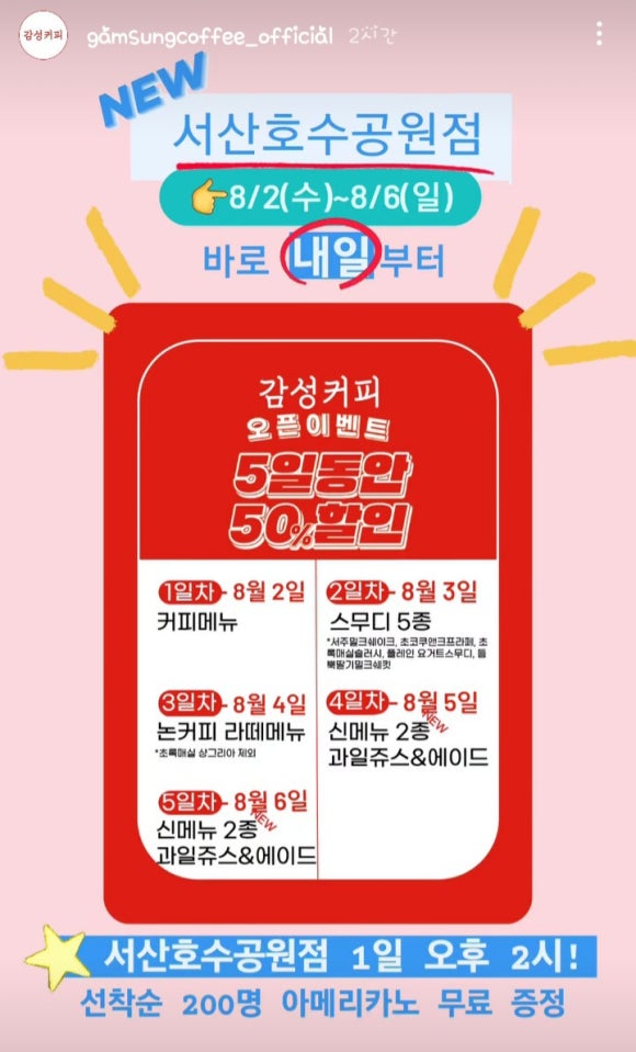 감성커피 서산호수공원점 이미지