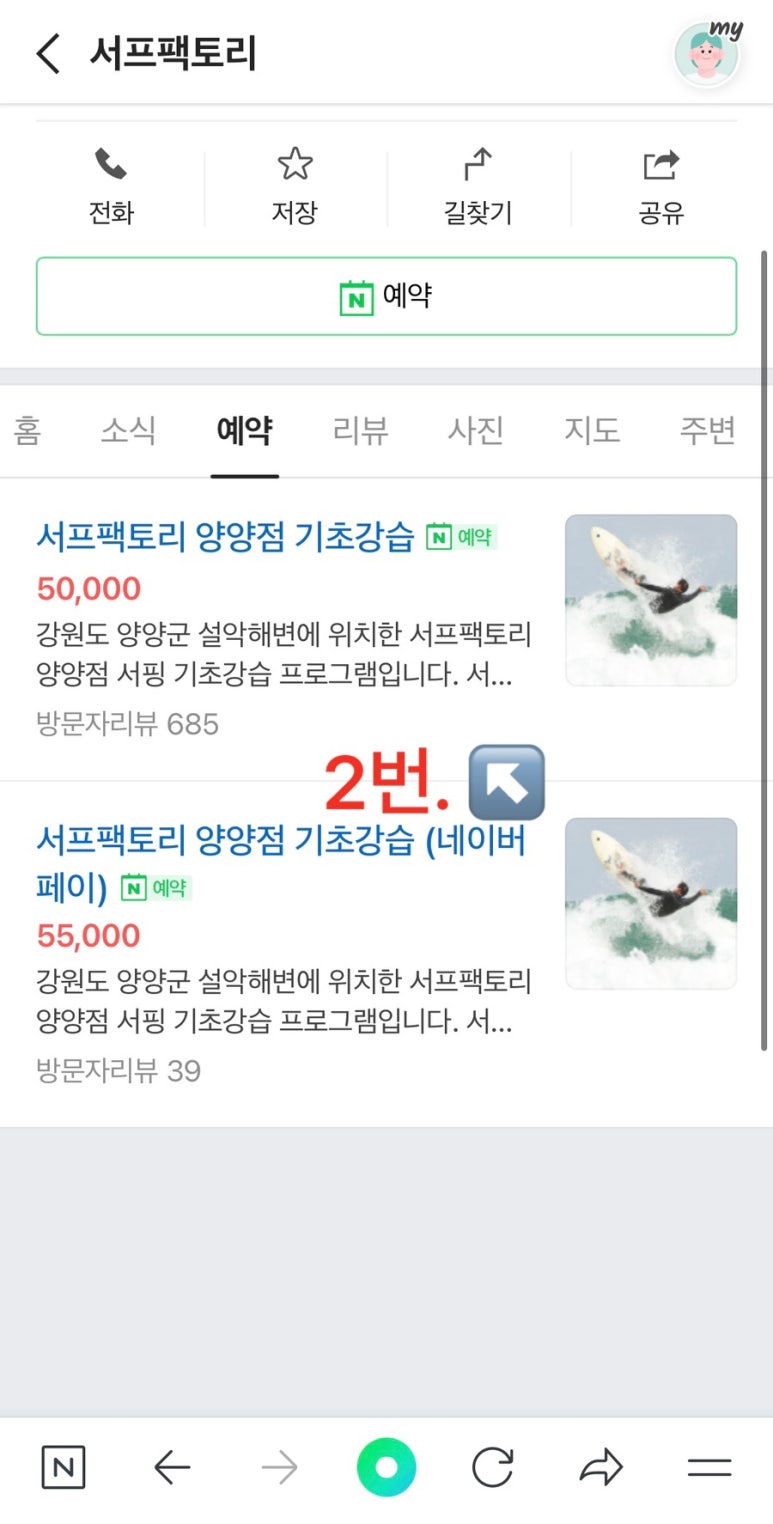 서프팩토리 이미지