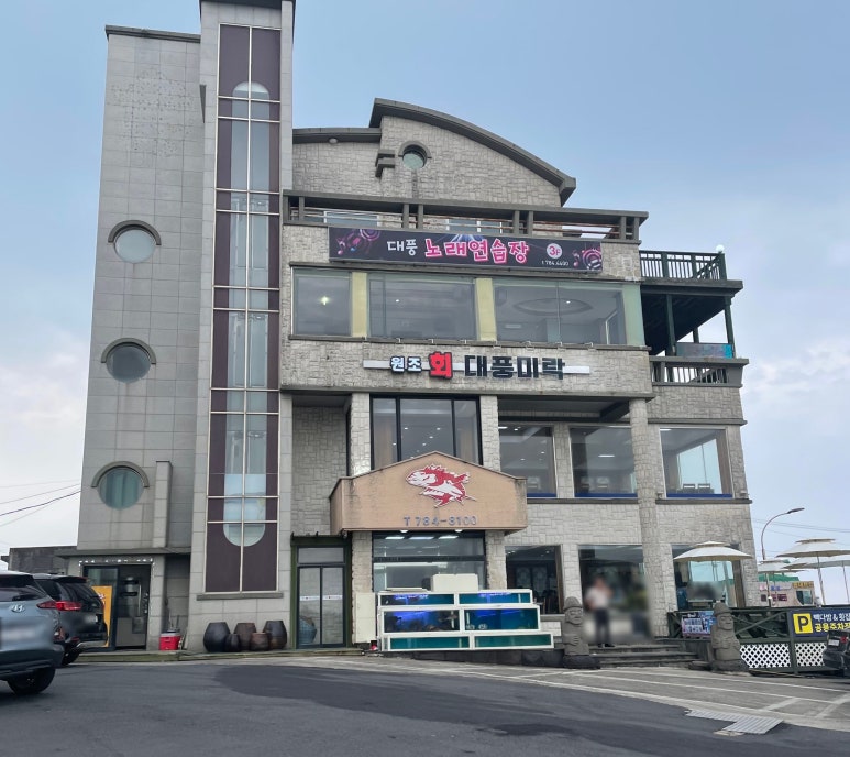 미락다방 이미지