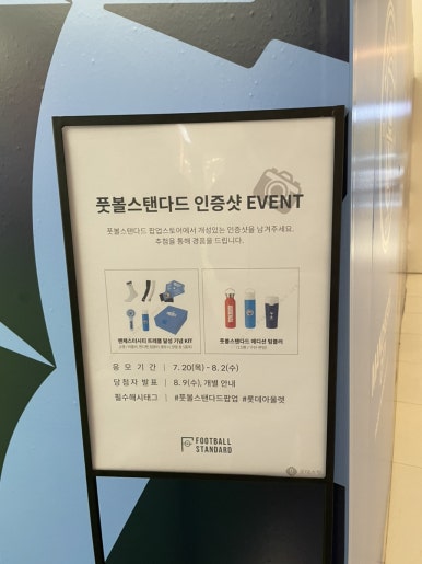 풋볼스탠다드 이미지