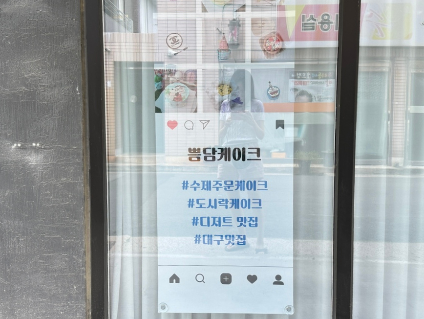 쁨담케이크 이미지