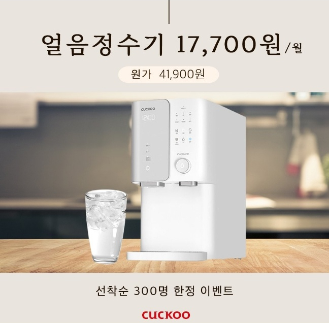 대명정수기 이미지