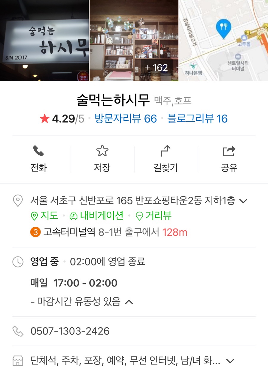하시무 이미지