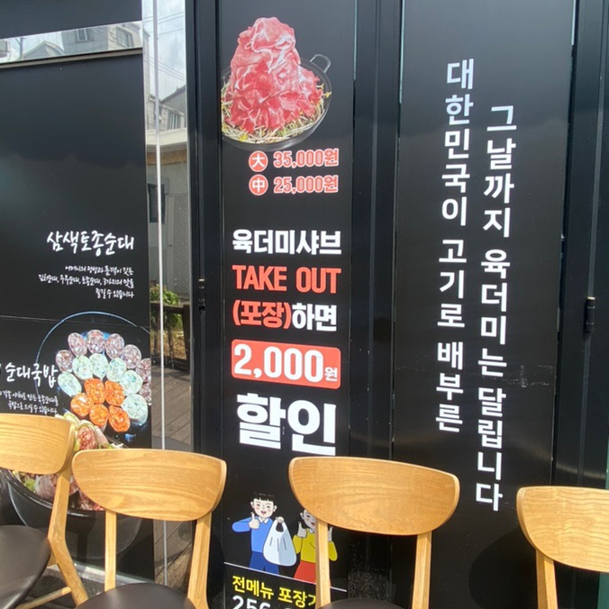 유니고기국밥 이미지