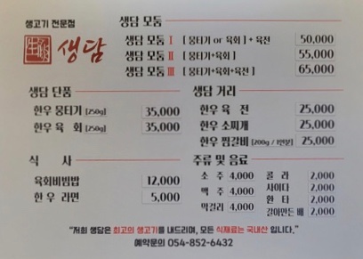 정하 한우 이미지
