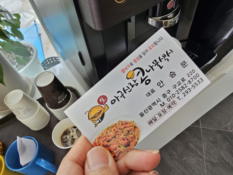 아구신랑콩나물색시중구점 이미지