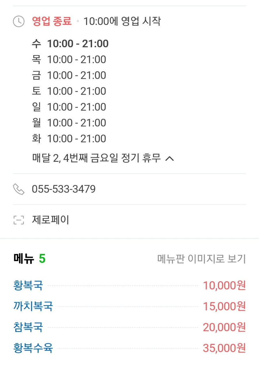 행운반찬 이미지