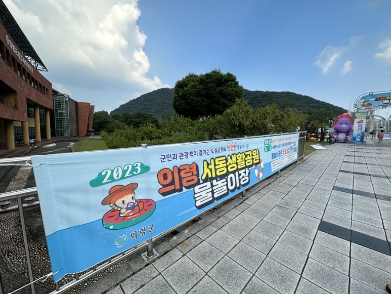 의령군시설관리사업소 이미지