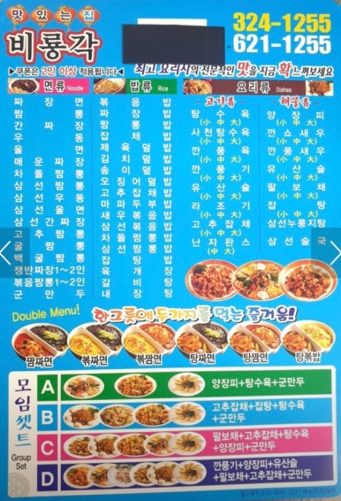 비룡각 이미지