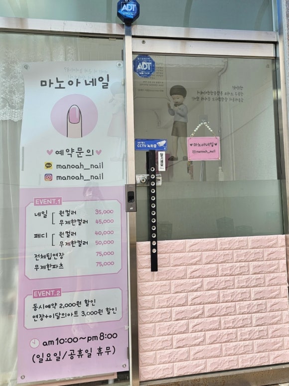 마노아네일 이미지