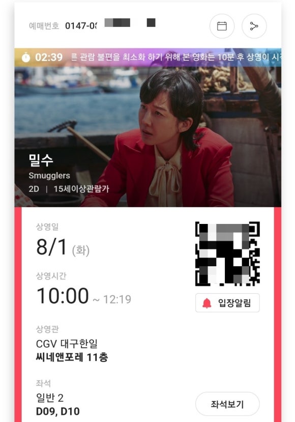 CGV대구한일 1관 이미지