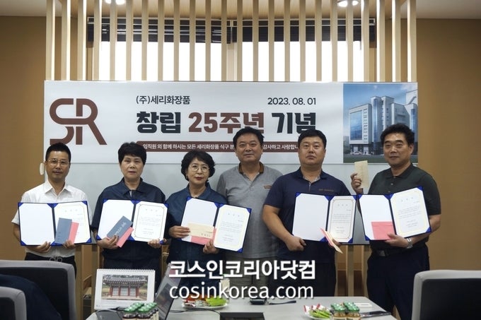 세리헤어 이미지