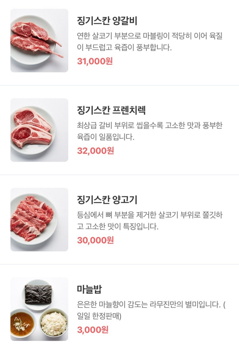 라무진원주기업도시점 이미지