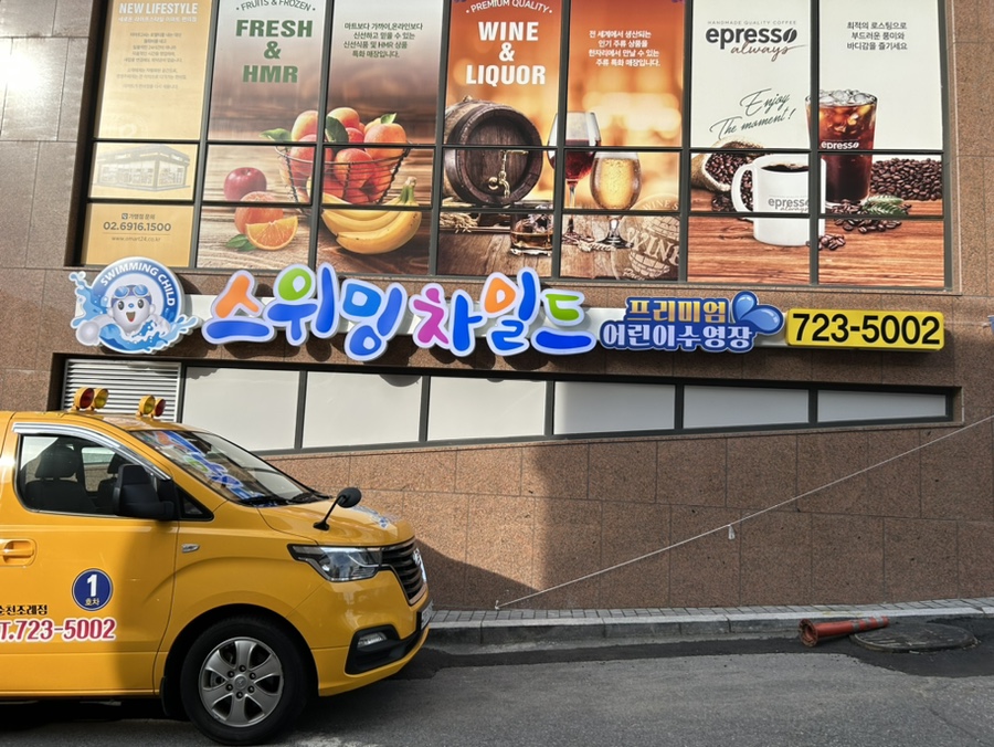 파리바게뜨순천조례점 이미지