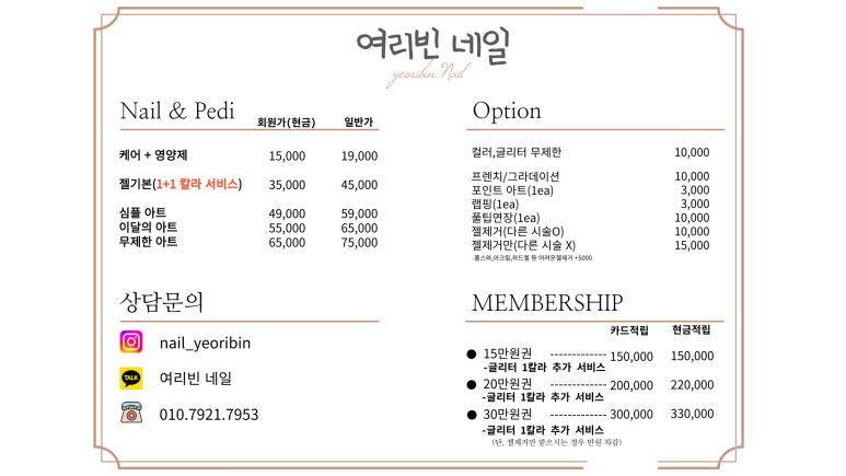 여리빈네일 이미지