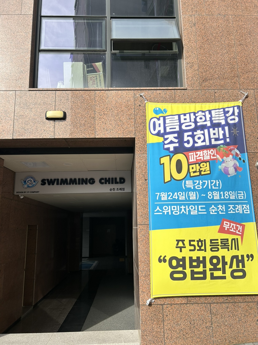 파리바게뜨순천조례점 이미지
