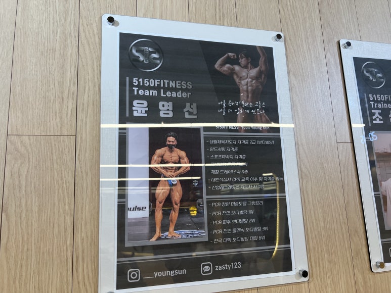 Yoon휘트니스 이미지