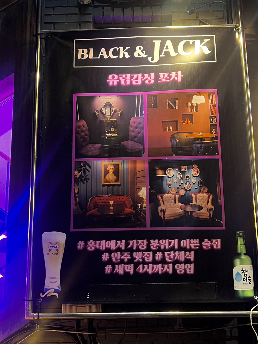 블랙(black)포차 이미지