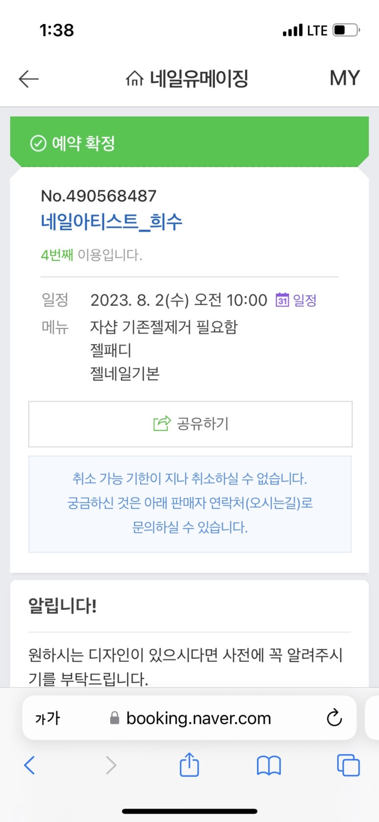 네일유메이징 이미지