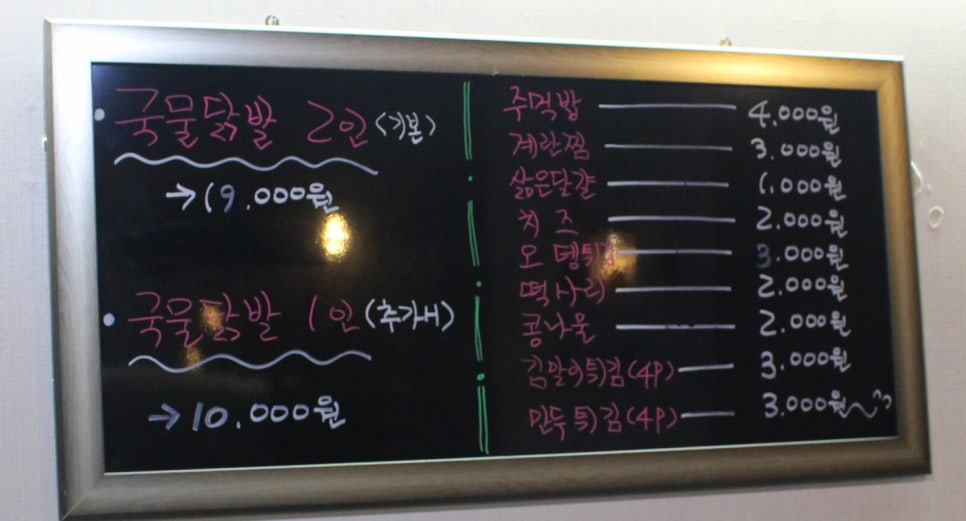 율량닭발 이미지