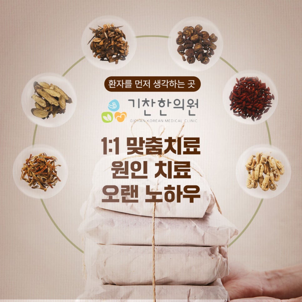 안아파한의원 이미지