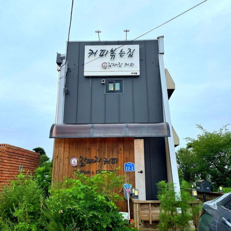 김대진커피 이미지