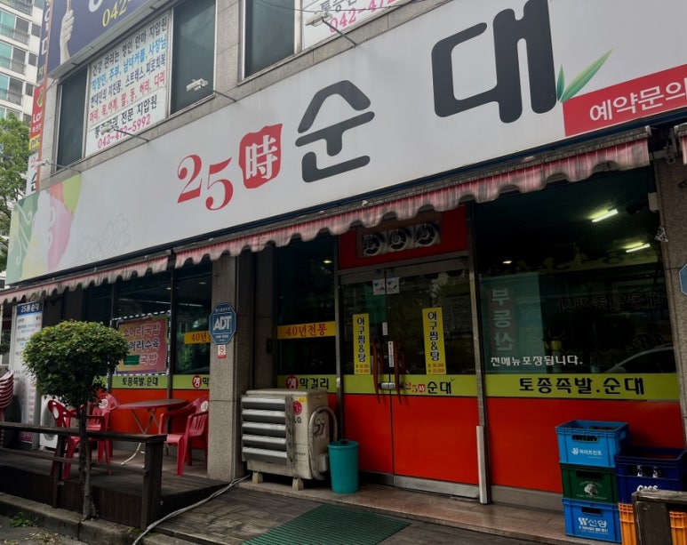 25시순대 이미지
