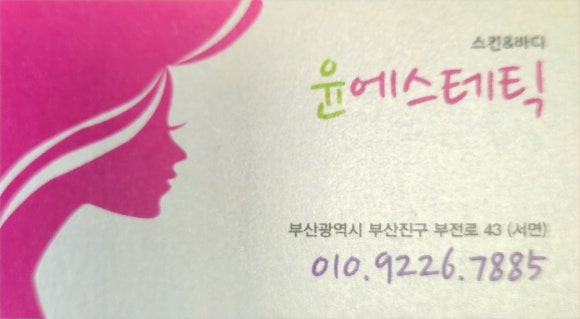 테라윤 이미지