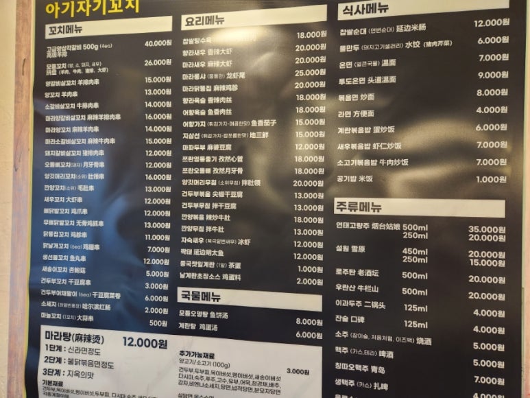 아기자기꼬치집 이미지