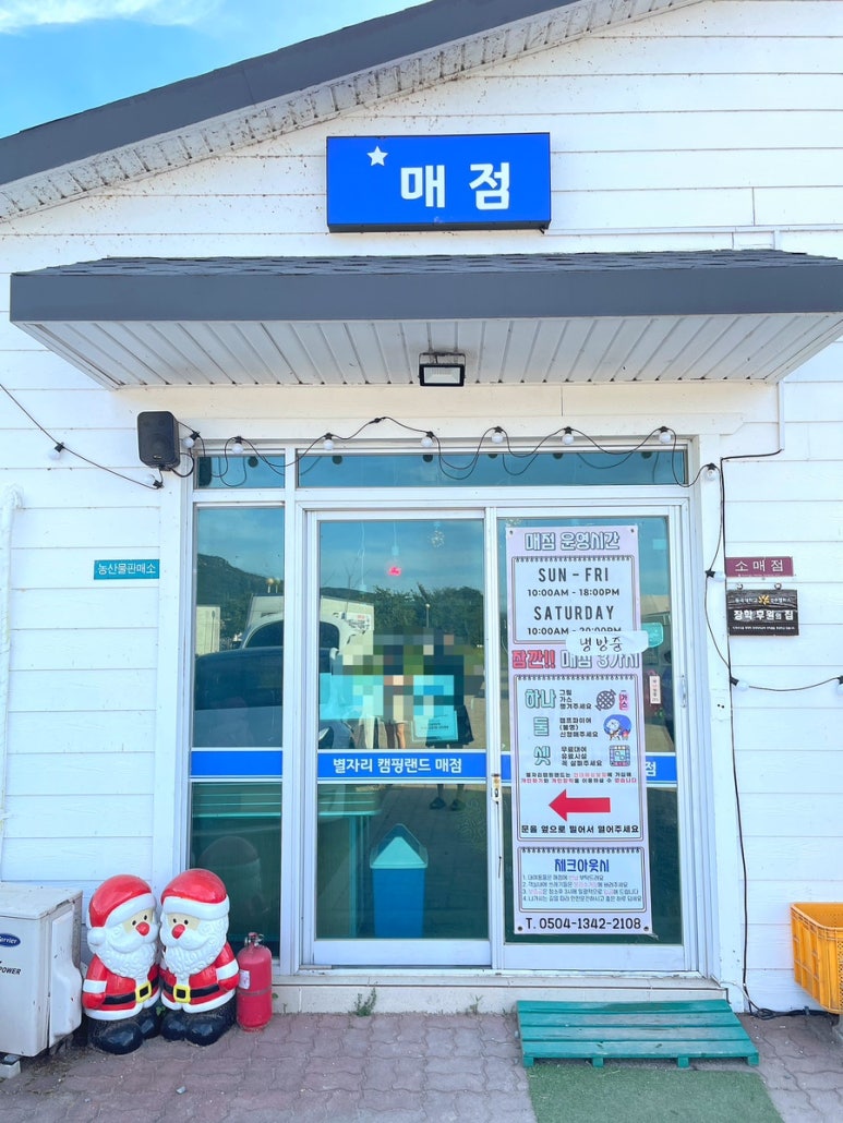 별자리캠핑랜드 이미지
