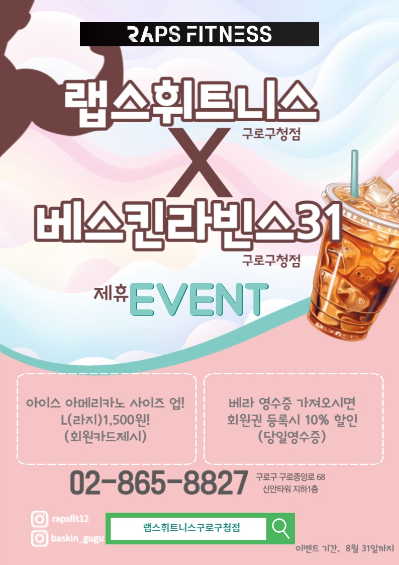 배스킨라빈스 구로구청점 이미지