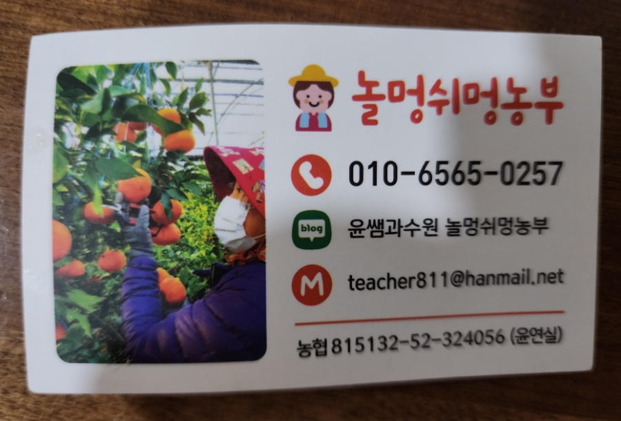 꿀맛과수원 이미지