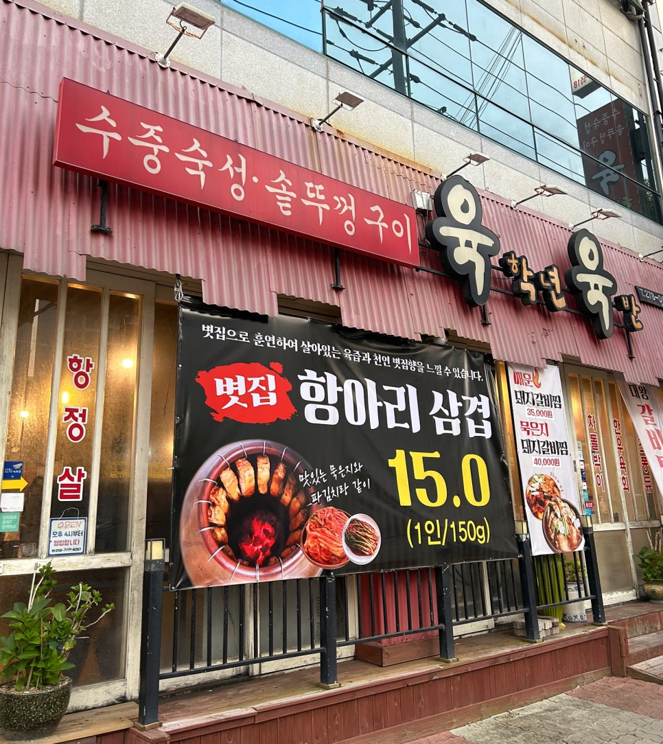 육학년 육반 이미지