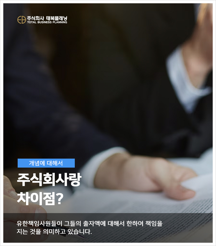 유한회사 수정 이미지