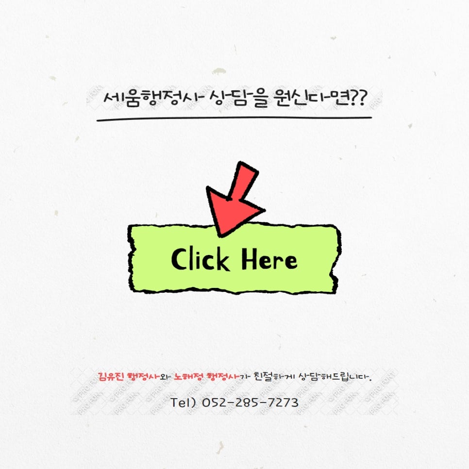 공정행정사사무소 이미지